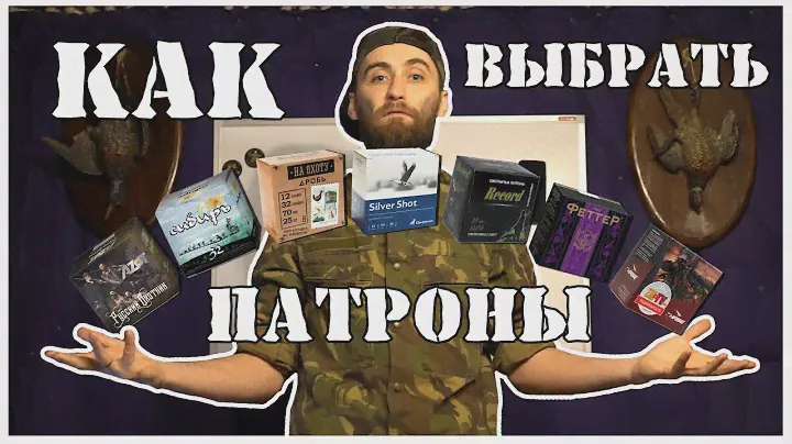 Что продают нам под видом патронов???