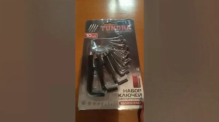 НАБОР КЛЮЧЕЙ ШЕСТИГРАННИКОВ TUNDRA BASIC, 1.5 - 10 ММ 10 ШТУК НА КОЛЬЦЕ, в магазине Сулпак