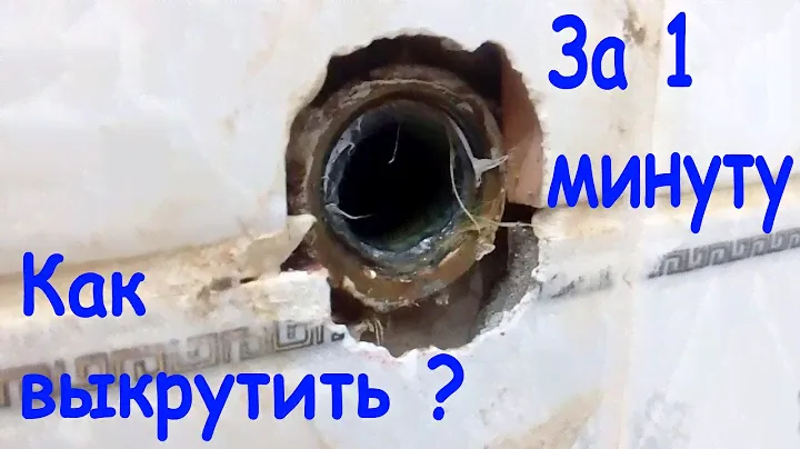 Как выкрутить? отломился смеситель.  отломилась резьба крана, отломился кран.