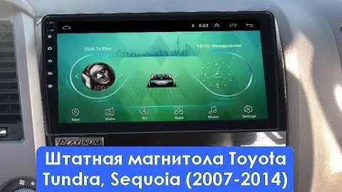 Штатная магнитола Toyota Tundra, Sequoia (2007-2014) Android TA100