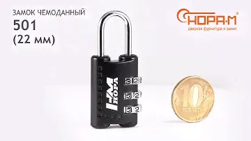 Замок навесной кодовый 501 "НОРА-М", цвет черный