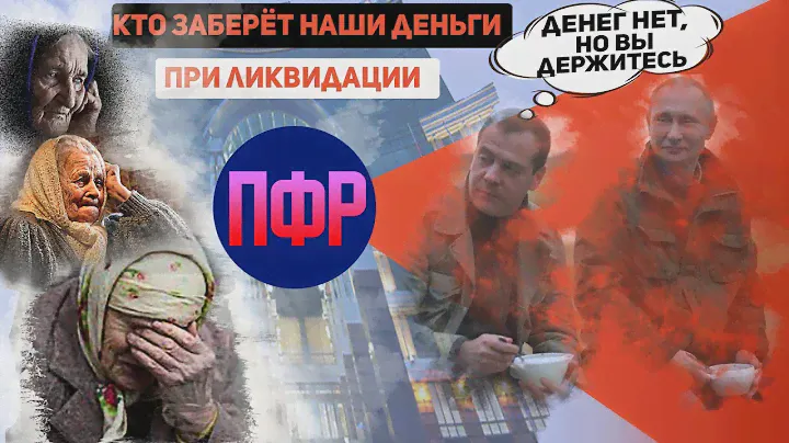 НПФ или ПФР❓ Кто сделал правильный выбор