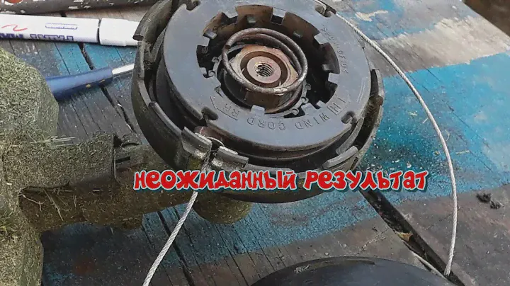 Тросик вместо лески на триммер.Неожиданый результат.