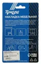 Тундра Накладка мебельная круглая TUNDRA, D=38 мм, 8 шт., полимерная, цвет коричневый