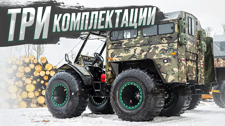 Три комплектации вездехода БТХ-2