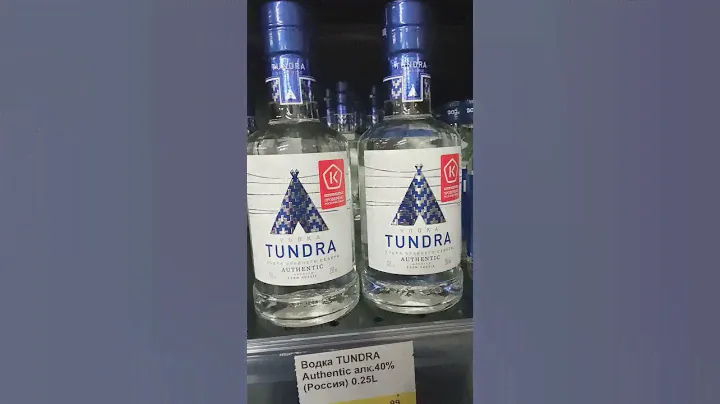 Водка-Тундра!