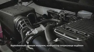Тюнинг  TOYOTA Sequoia с 381 л.с. до 505 л.с. - установка компрессора TRD на