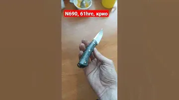 нож универсальный, n690.