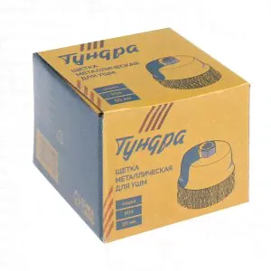 Щетка металлическая для УШМ ТУНДРА, "чашка", М14, 65 мм-0