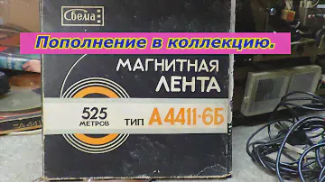 Магнитная лента.