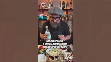 Как правильно пить водку!? Часть 2 #cocktail #bartender #drink #food #vodka