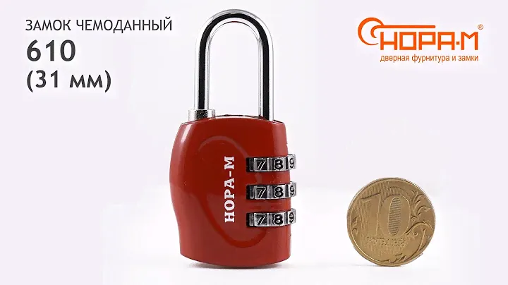 Замок навесной кодовый 610 "НОРА-М", цвет красный