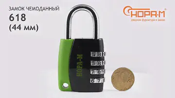 Замок навесной кодовый 618 "НОРА-М", цвет - черный