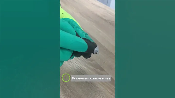 🟢 Фиксатор задней стенки