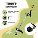 Тундра Электротриммер тундра, разборная штанга, катушка полуавтомат и диск, скос 400 мм, 1200 Вт