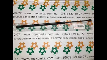 534500C050 53450-0C050 Оригинал упор амортизатор капота левый Toyota Tundra