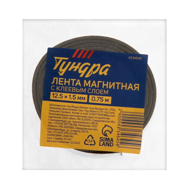 Магнитная лента"Тундра"-1