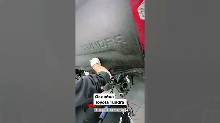 оклейка Тойота тундра