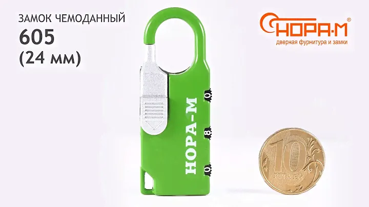 Замок навесной кодовый 605 "НОРА-М", цвет зеленый