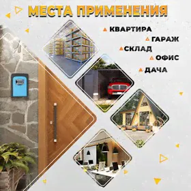 Сейф-ключница кодовая ТУНДРА, металлическая , усиленная,синий-4