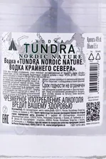 Vodka Tundra Nordic Nature Водка Тундра Нордик Натуре
