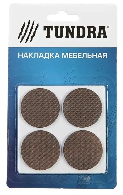 Тундра Накладка мебельная круглая TUNDRA, D=38 мм, 8 шт., полимерная, цвет коричневый