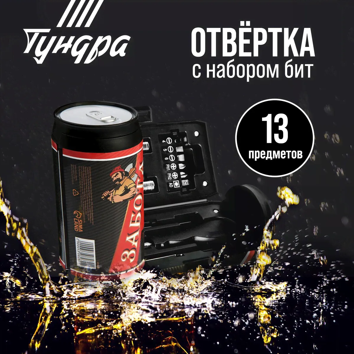 Набор инструментов тундра, подарочный пластиковый кейс TUNDRA-0