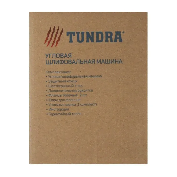 Тундра УШМ тундра, плавный пуск, 2000 Вт, 6000 об/мин, 230 мм-2