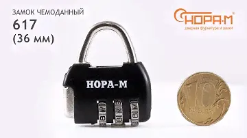 Замок навесной кодовый 617 "НОРА-М", цвет черный