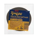 Магнитная лента"Тундра"