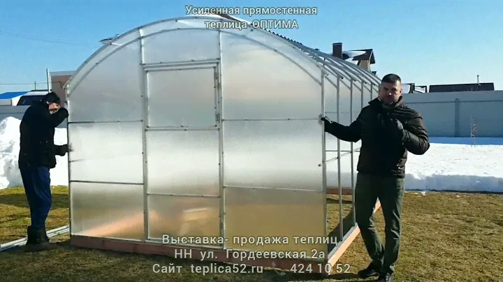 Видео инструкция по сборке теплицы ОПТИМА (Нижний Новгород)
