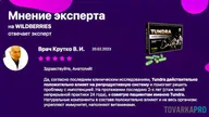 Тундра Сила Тайги: обзор препарата для повышения потенции