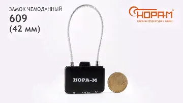 Замок навесной кодовый 609 "НОРА-М", цвет черный