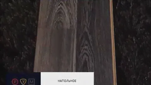 Ламинат Kronospan Castello Венге Киото