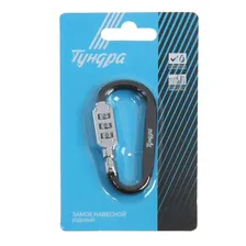 Карабин с кодовым замком Тундра 3105651