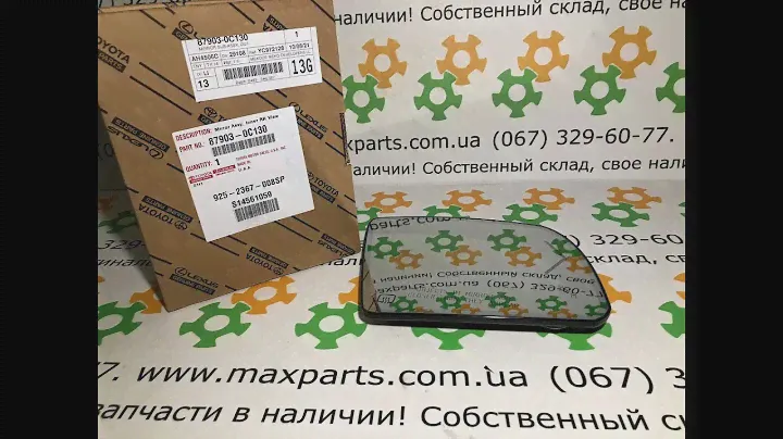 879030C130 87903-0C130 Оригинал стекло правого зеркала Toyota Sequoia Tundra