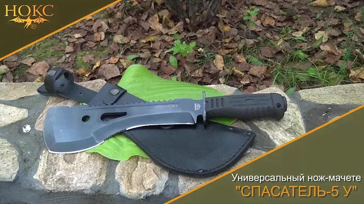 915-615819 "Спасатель-5 У" | Нокс